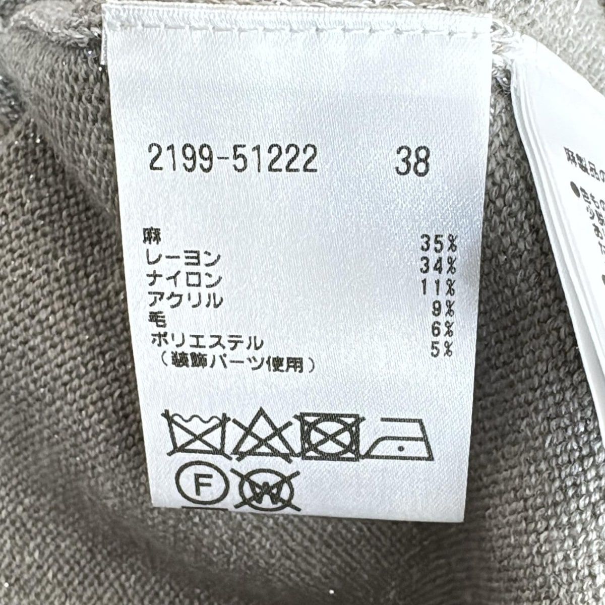 MORABITO(モラビト) 長袖セーター サイズ38 M レディース美品