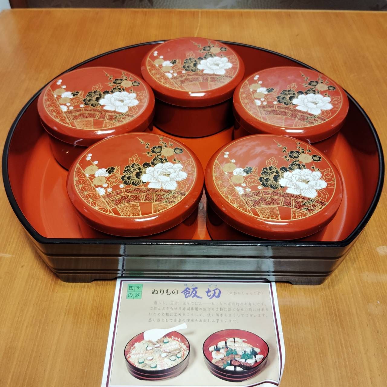 山中漆器 寿司桶 蓋付椀 セット 御所牡丹 ひな祭り ちらし寿司 まぜ