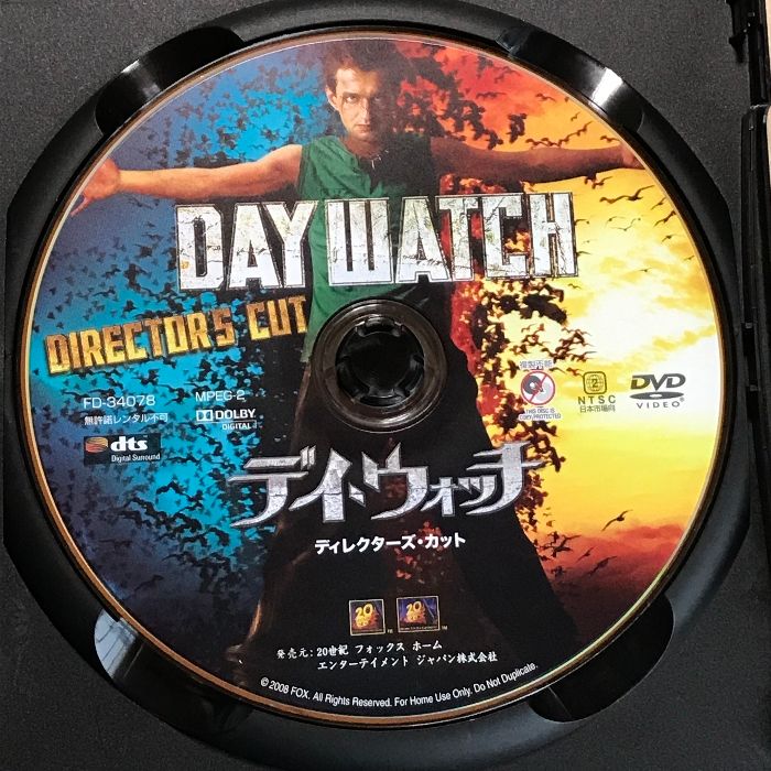 (未使用･未開封品)　ナイト&amp;デイ・ウォッチ/ディレクターズ・カット DVDダブルパック (初回生産限定) ar3p5n1 Amazon.co.jp: ナイト&デイ・ウォッチ/ディレクターズ・カット