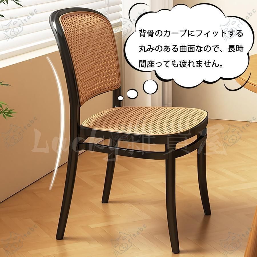 天然ラタン チェア 天然ラタン ダイニングチェア イス 椅子 ブラック 2