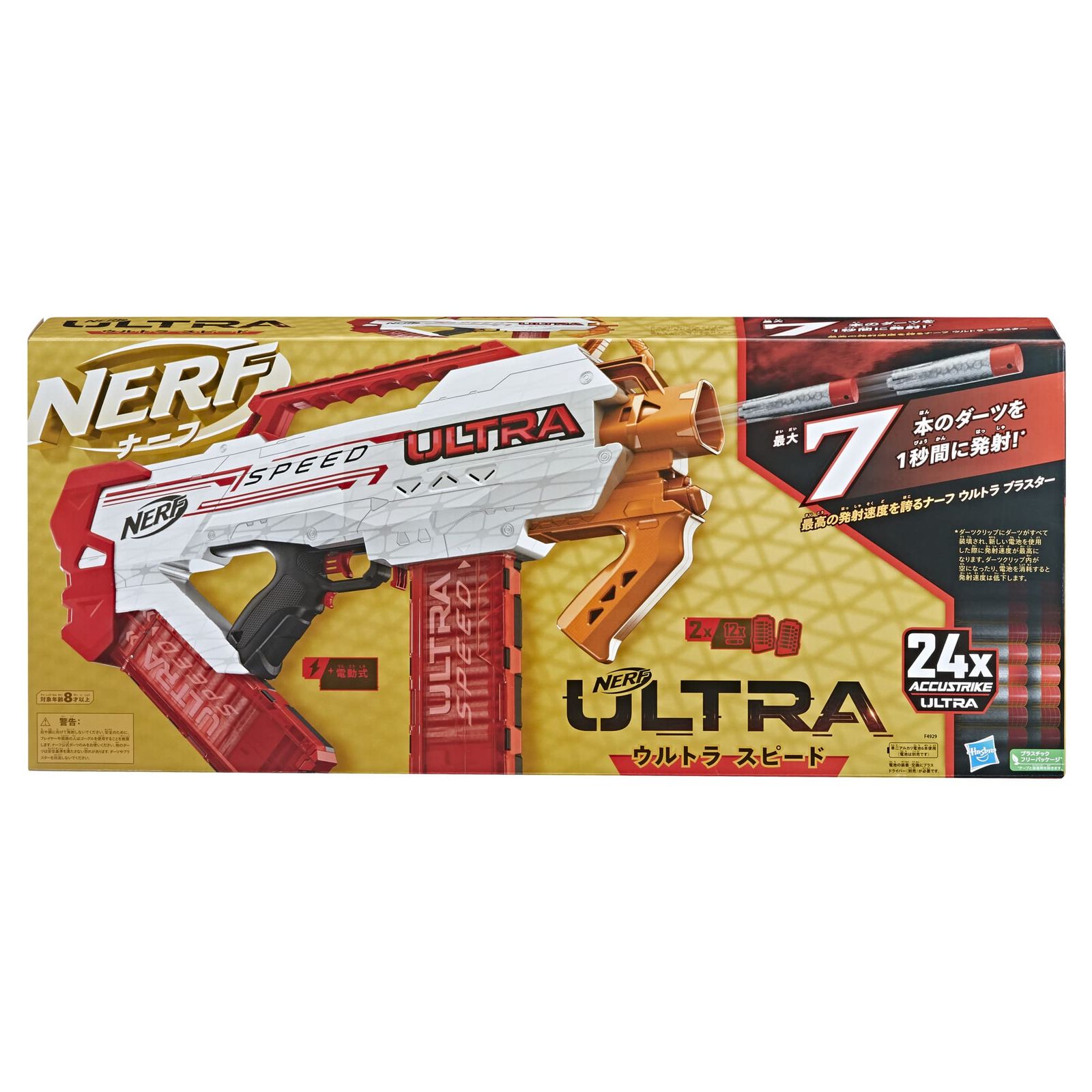 ハズブロ HASBRO ナーフ ウルトラ スピード 電動ブラスター 最速発射 ブラスター ウルトラアキュストライクダーツ24本付き ダーツのみ使用 F 4929 シューティング おもちゃ 男の子