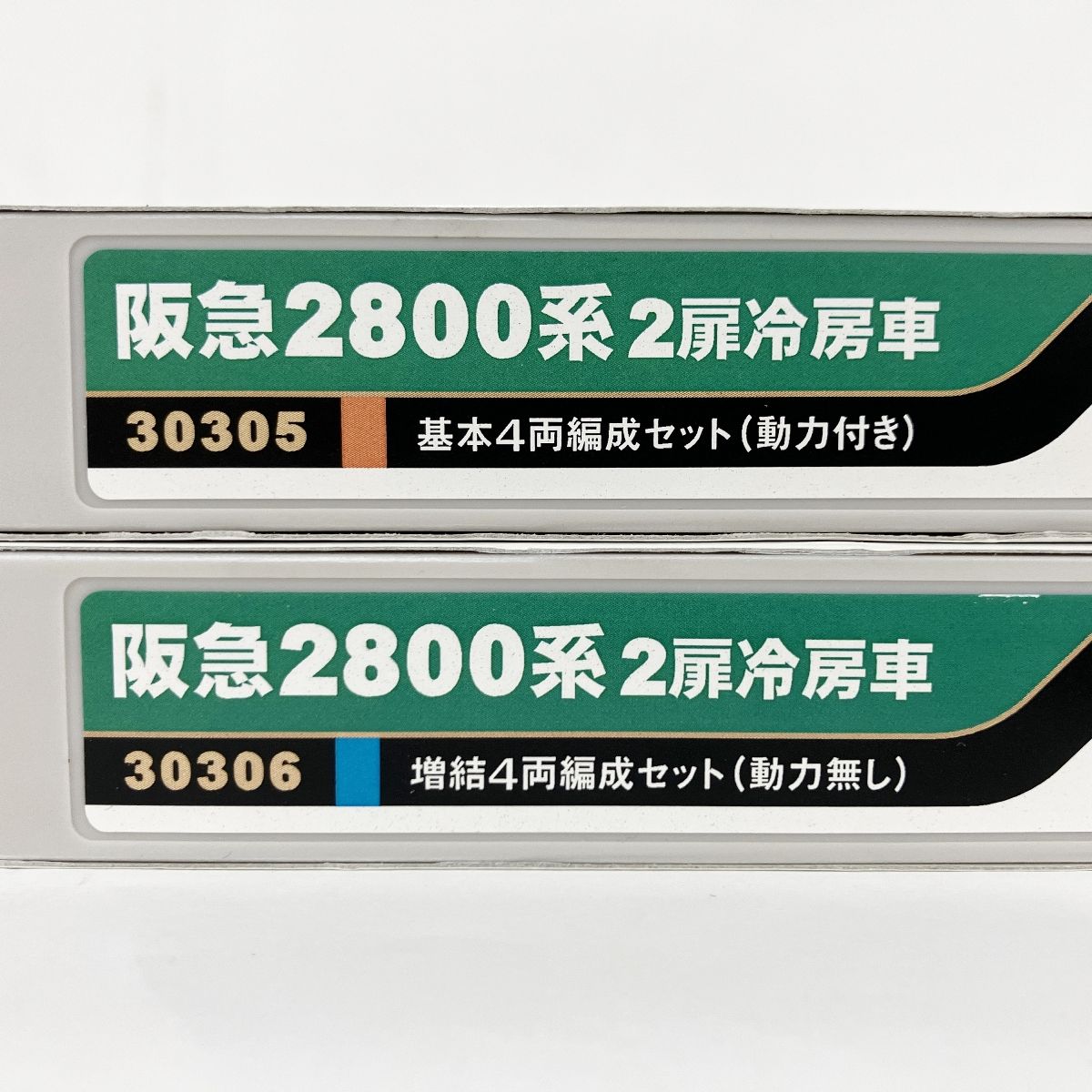 30306 阪急2800系2扉冷房車