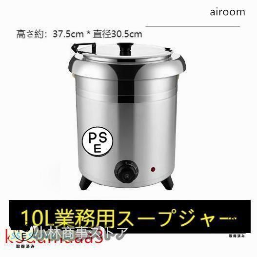 業務用 スープジャー SB-5700S SIS株式会社 5L スープジャー