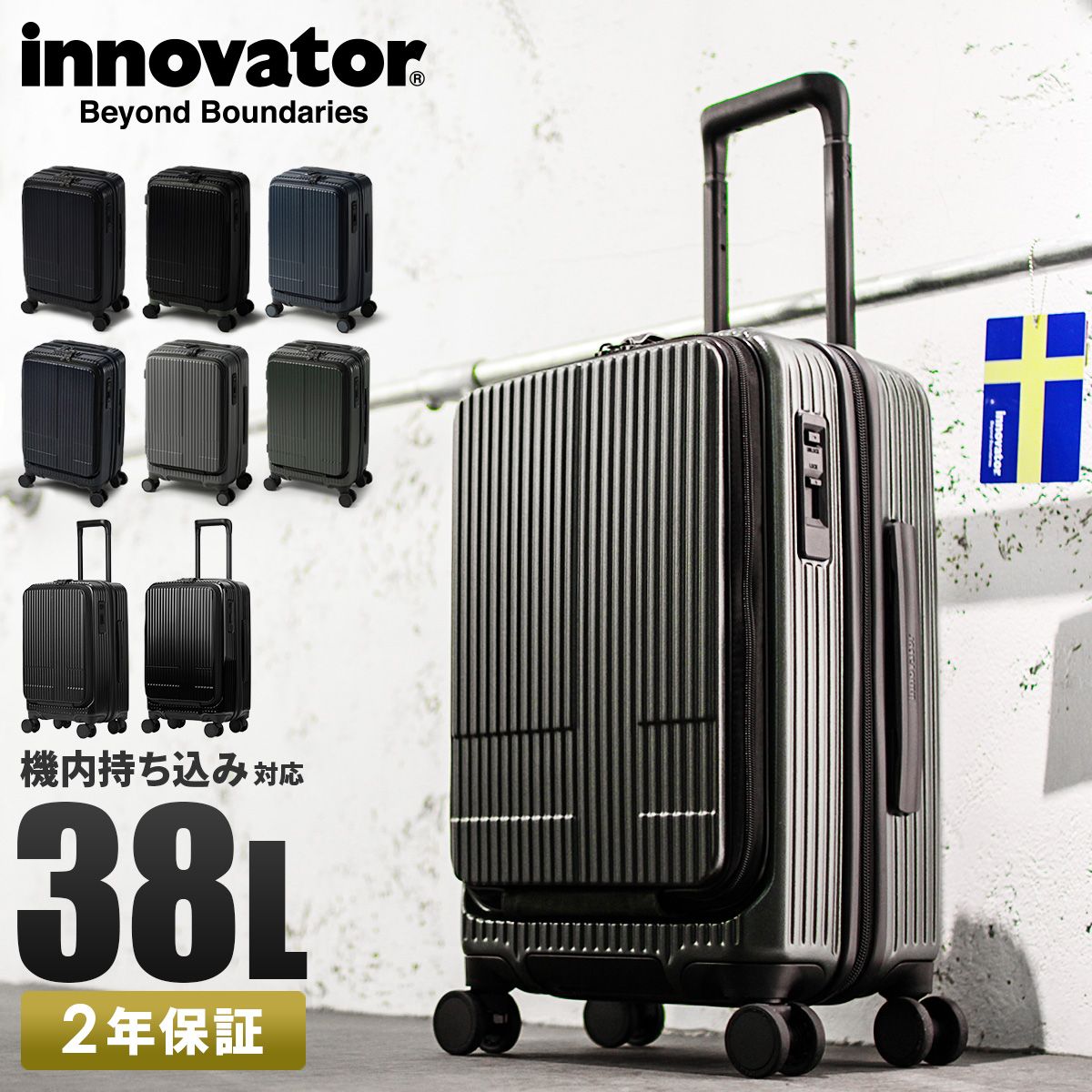 メーカー 2年保証 イノベーター スーツケース 機内持ち込み Sサイズ 38L フロントオープン 軽量 INNOVATOR INV50 チャコールグレー