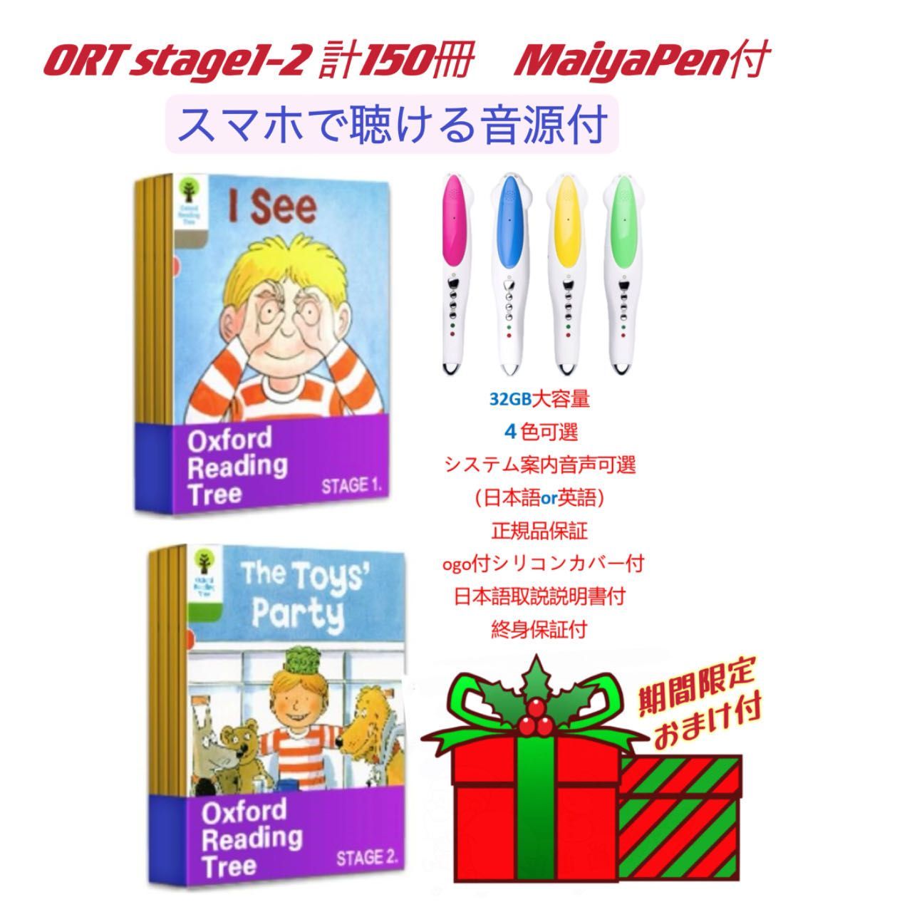 60冊セット　Oxford Reading Tree Stage 1+ 2 3英語教材として人気の高い