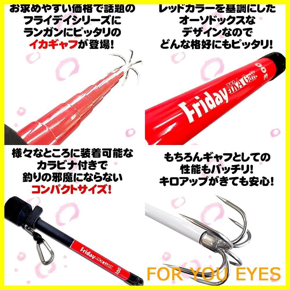持ち運びに便利なコンパクト設計のイカ ギャフ