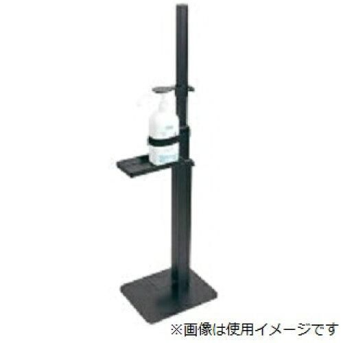 5営業日で発送 アーテック 足踏み式消毒スプレースタンド 高さ調節付