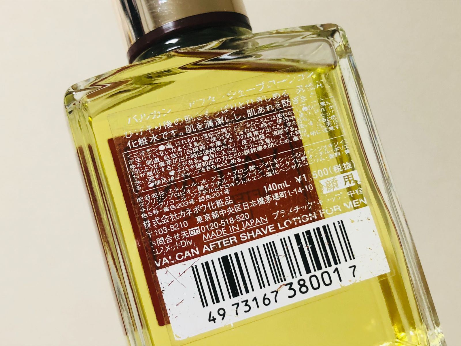 バルカン アフターシェーブローション 140ml 格安SALEスタート！ - その他