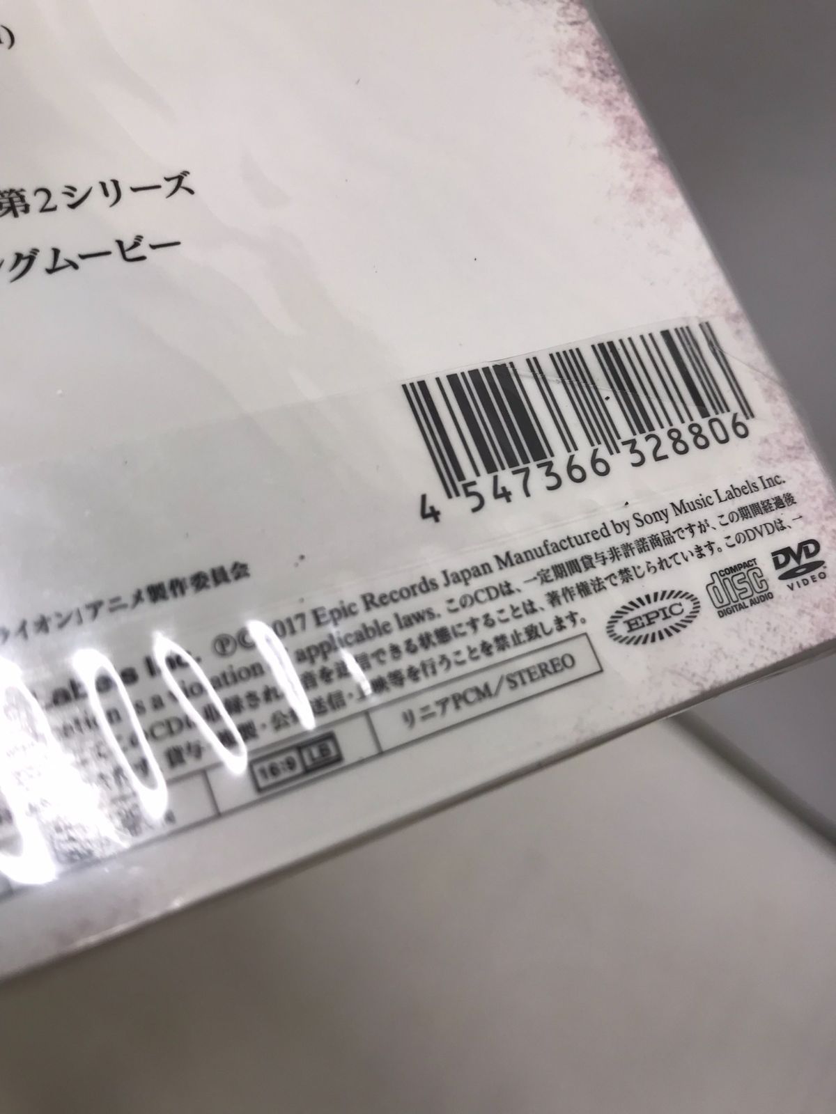 未開封品】Brian the Sun カフネ(ライオン盤)(期間生産限定アニメ盤