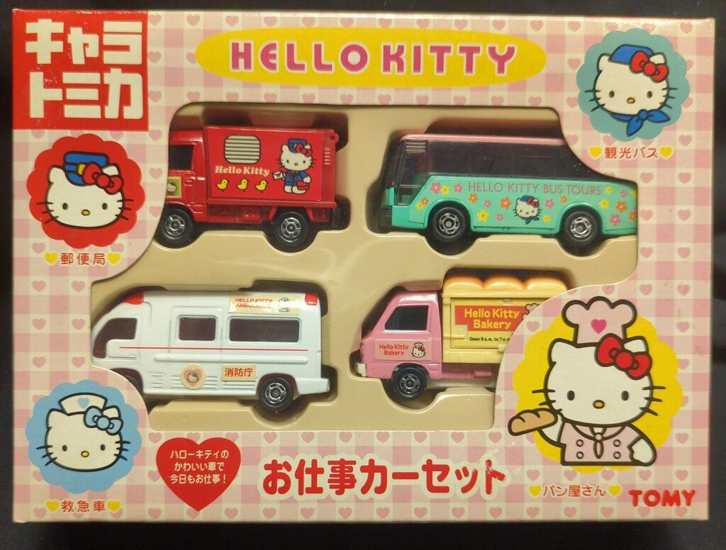 【希少】トミカ キャラトミカ ハローキティ お仕事カーセット1・２ Amazon.co.jp: キャラトミカ HELLO KITTY ハローキティ お仕事カー