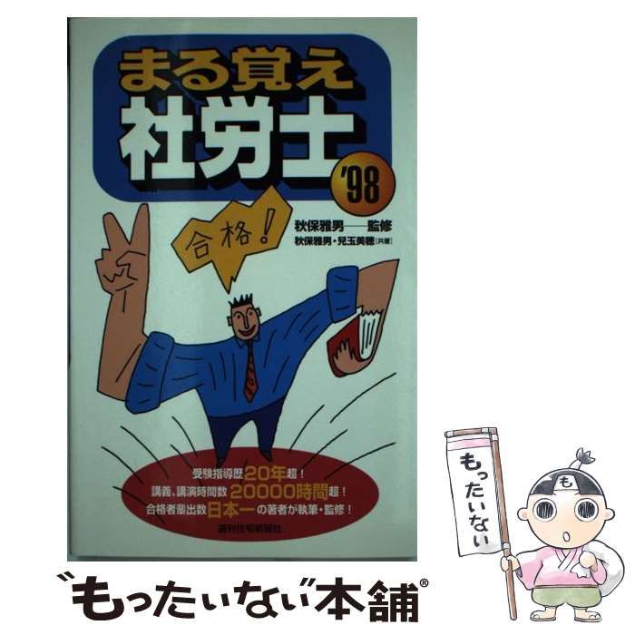 【中古】 叱り叱られの記/日本実業出版社/後藤清一 中古】 叱り叱られの記/日本実業出版社/後藤清一 叱り叱られ