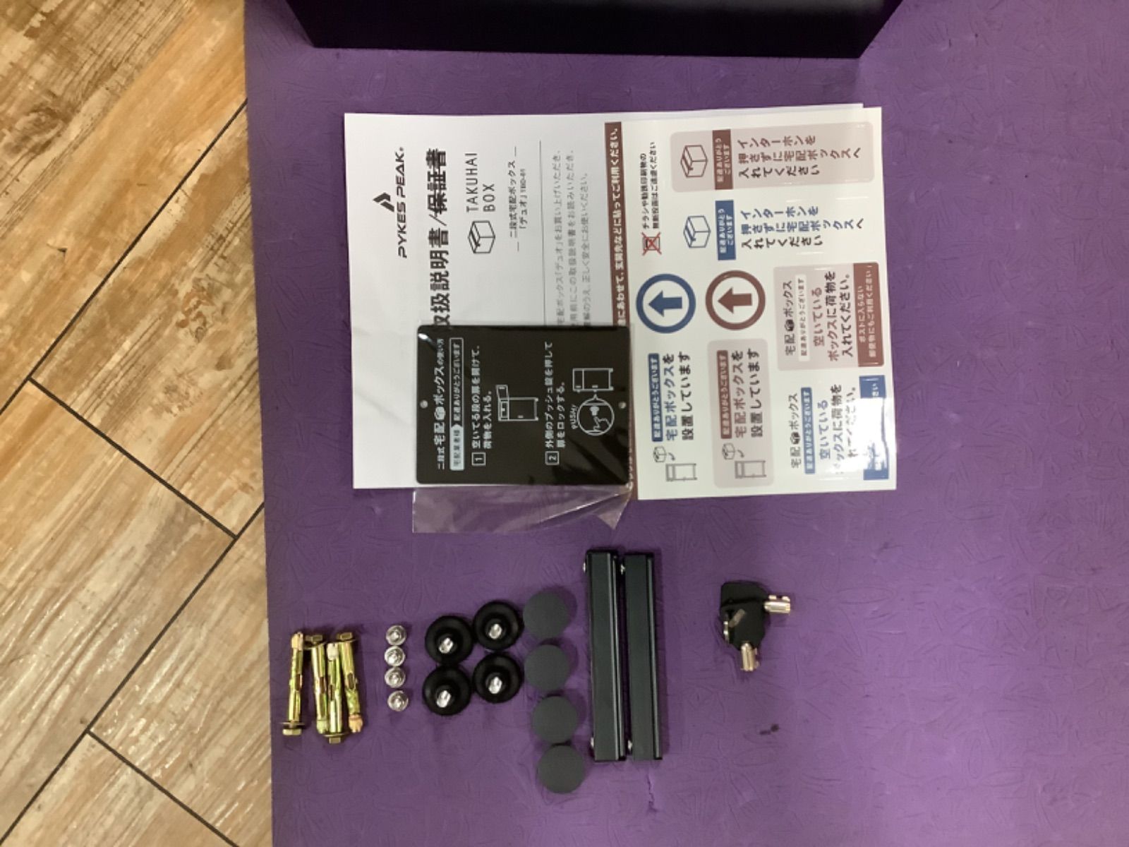 P0315 宅配ボックス デュオ ブラック タイプ ポスト無し 250916-1 MARWIL-DEMENAGEMENTS_CH