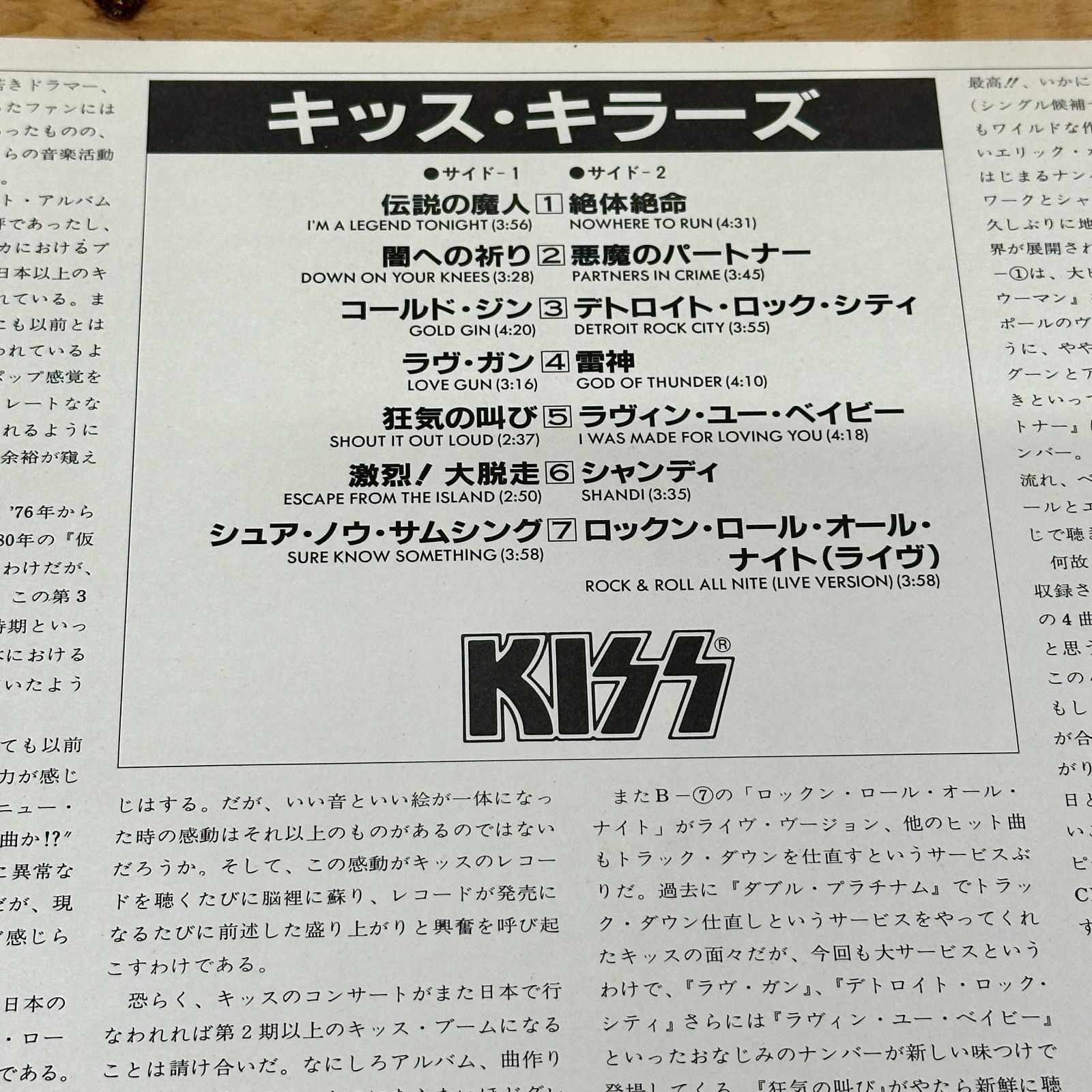 【専用】KISS KILLERS キラーズ LP レコード ステッカー付き Kiss – Killers – Vinyl (LP, Compilation, Reissue), 1987