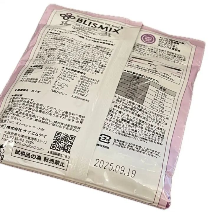 ♠ ブリスミックス2kg