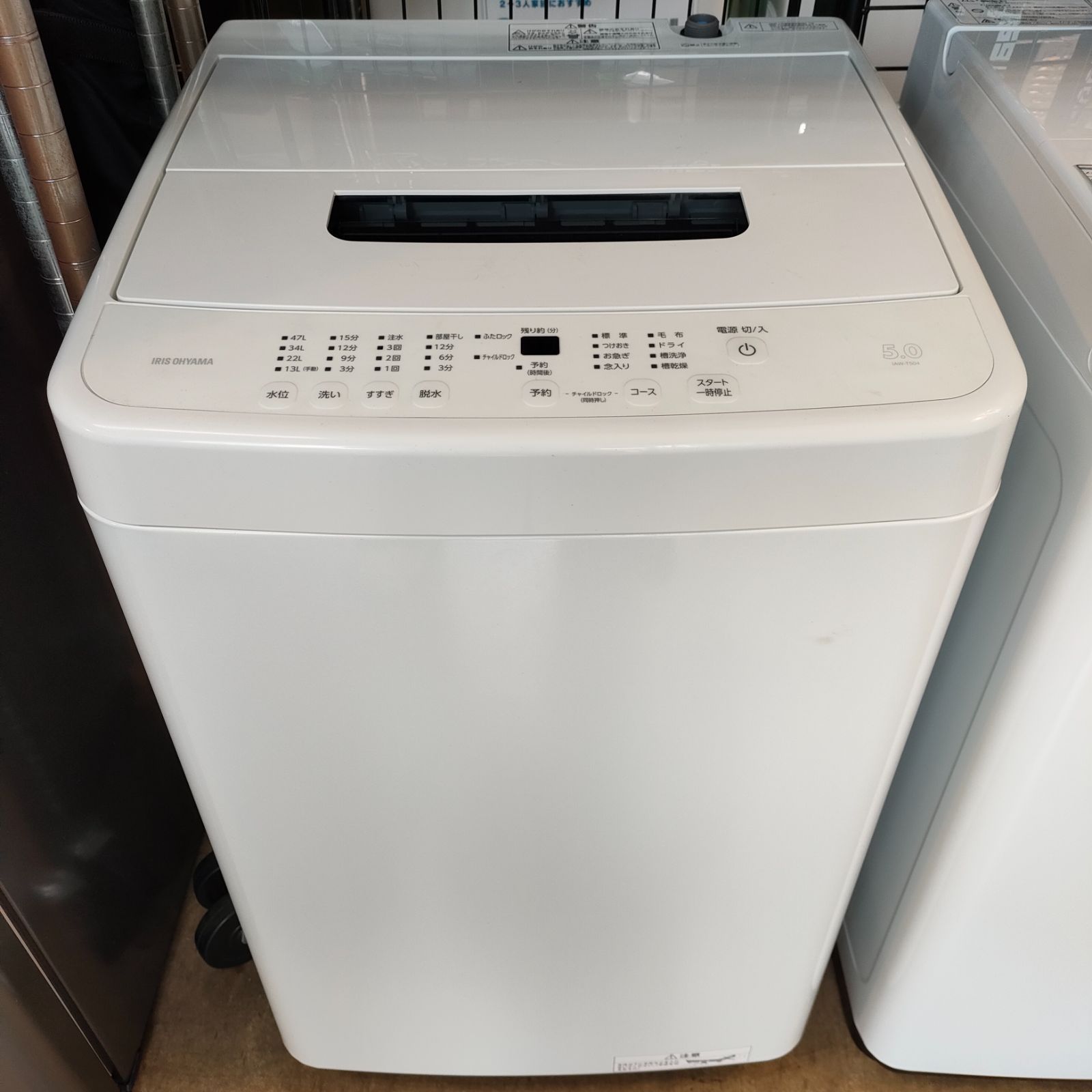 ◆IRIS OHYAMA 洗濯機 5kg 2025年製 IAW-T504