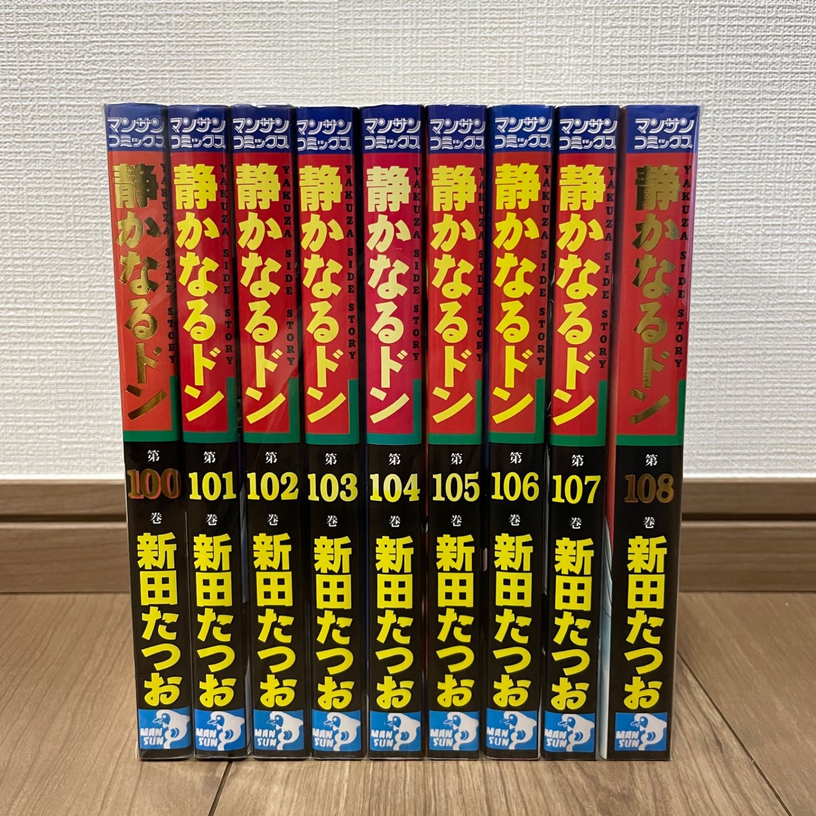 静かなるドン 全108巻 / 1～108巻 全巻セット コミック 漫画 マンガ - 漫画