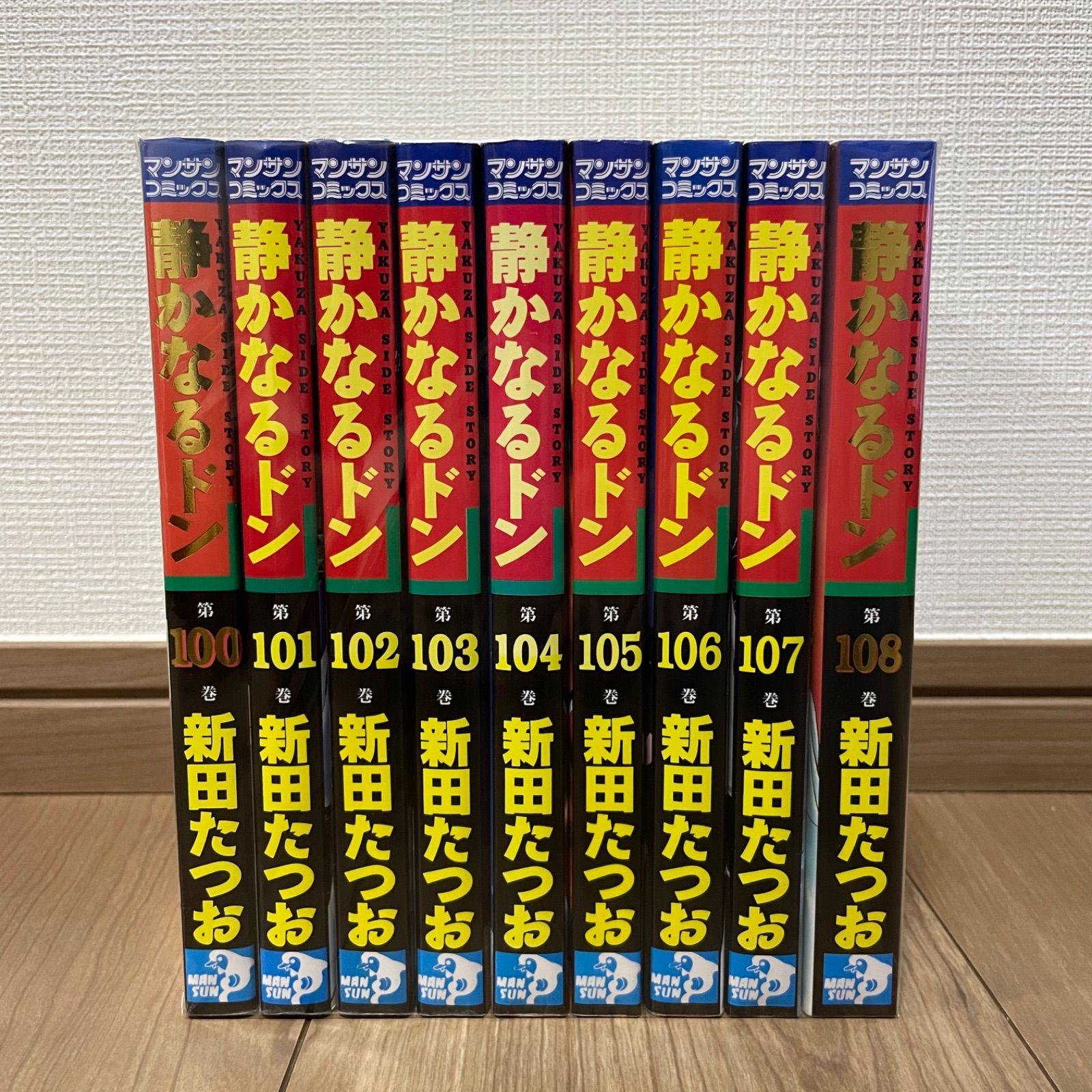 静かなるドン 105〜108巻 - 青年漫画