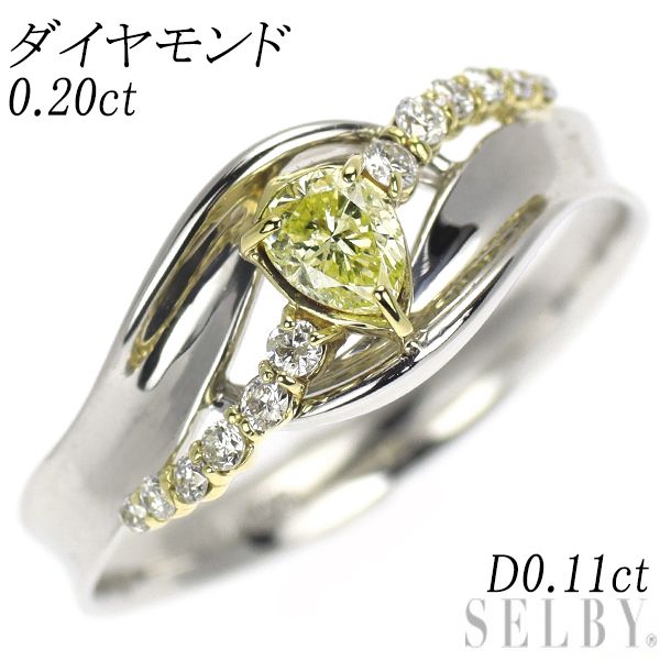 Pt900| K18YG ペアシェイプ ダイヤモンド リング 0.20ct D0.11ct