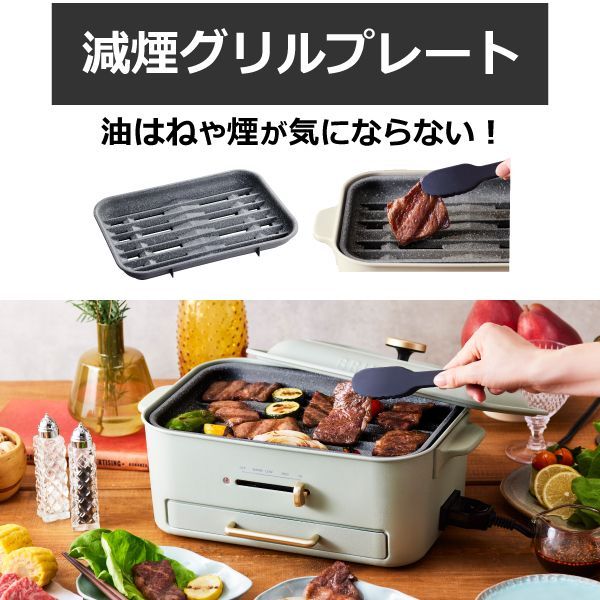 BRUNO コンパクトグリルホットプレート ブルーノ ホットプレート 鍋