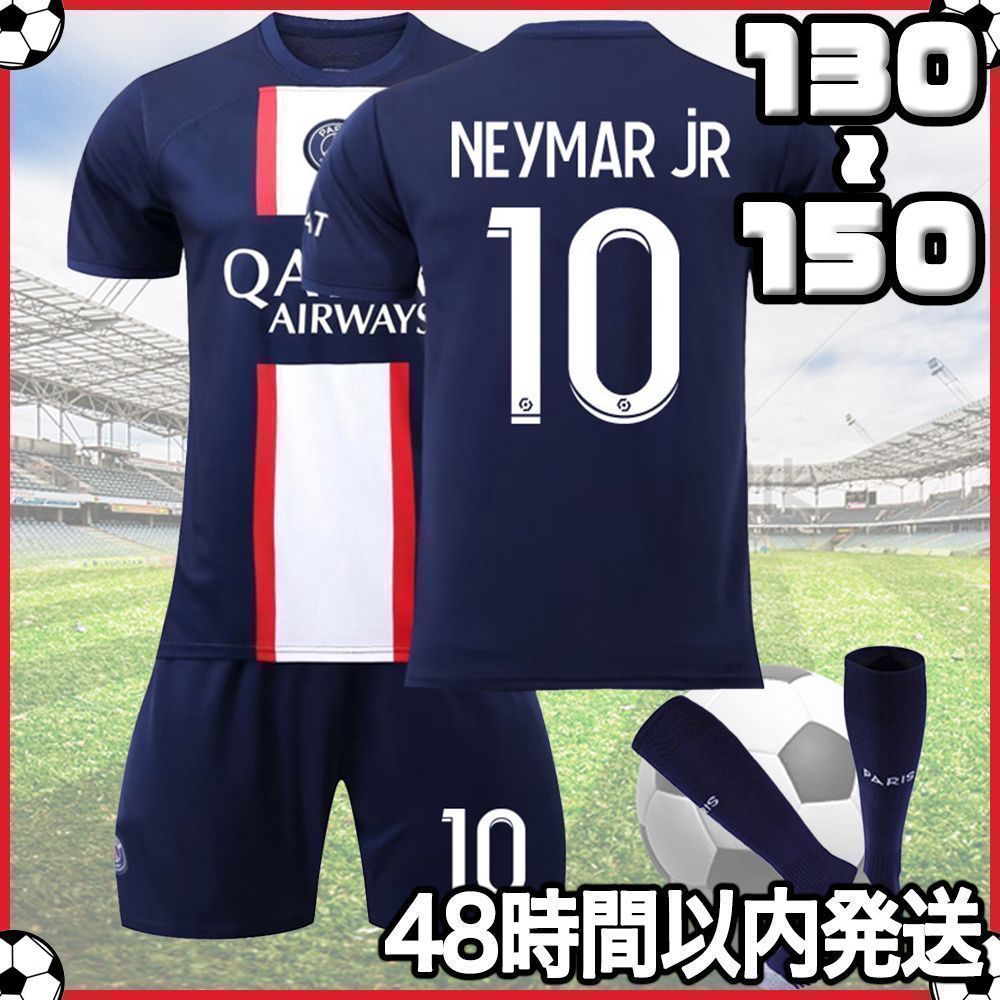 サッカー ユニフォーム ネイマール パリサンジェルマン PSG 150cm 炎k 