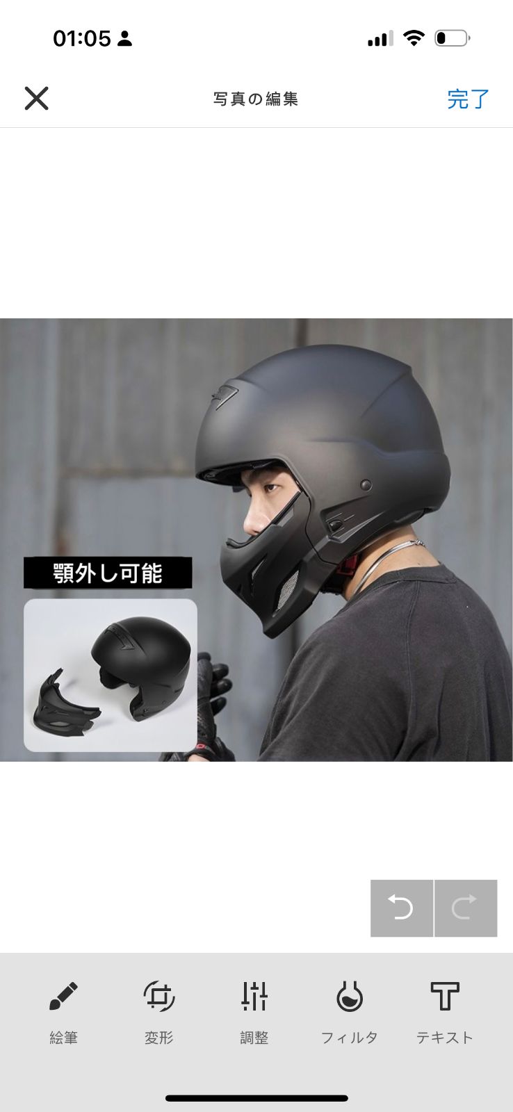 脱着式スコーピオンヘルメット