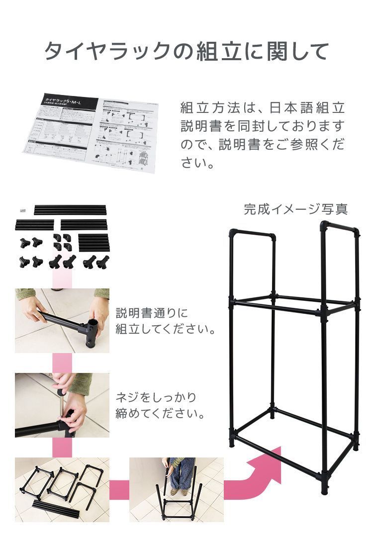 タイヤ 収納