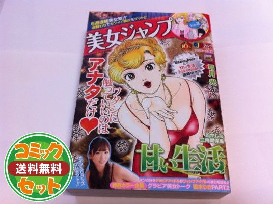 甘い生活 コミック 1-40巻セット (ヤングジャンプコミックス) 弓月 光