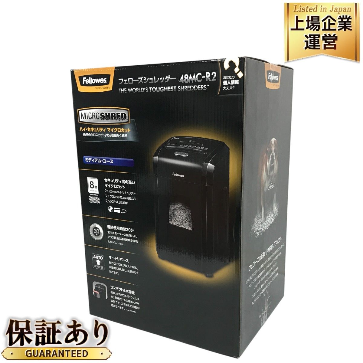 Fellowes 48MC-R2 フェローズ シュレッダー 家庭用 電動 8枚細断