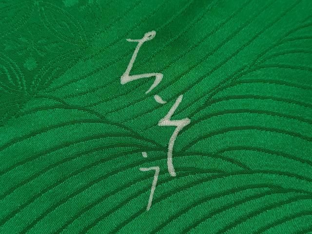 平和屋本店□極上 創業460年・千總 振袖 駒刺繍 宝尽くし 金彩 常盤色