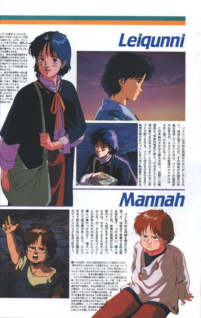 B-CLUB SPECIAL　オネアミスの翼 王立宇宙軍 バンダイ B-CLUB SPECIAL オネアミスの翼 王立宇宙軍 (帯付