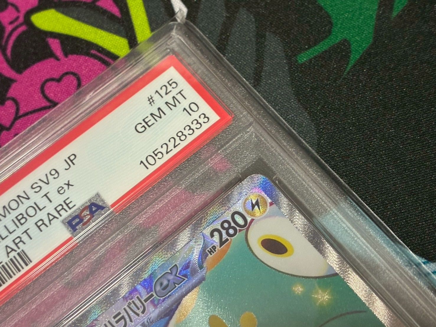 ナンジャモのハラバリーex SAR バトルパートナーズ PSA10 ナンジャモのハラバリーex SAR SV9 バトルパートナーズ PSA10