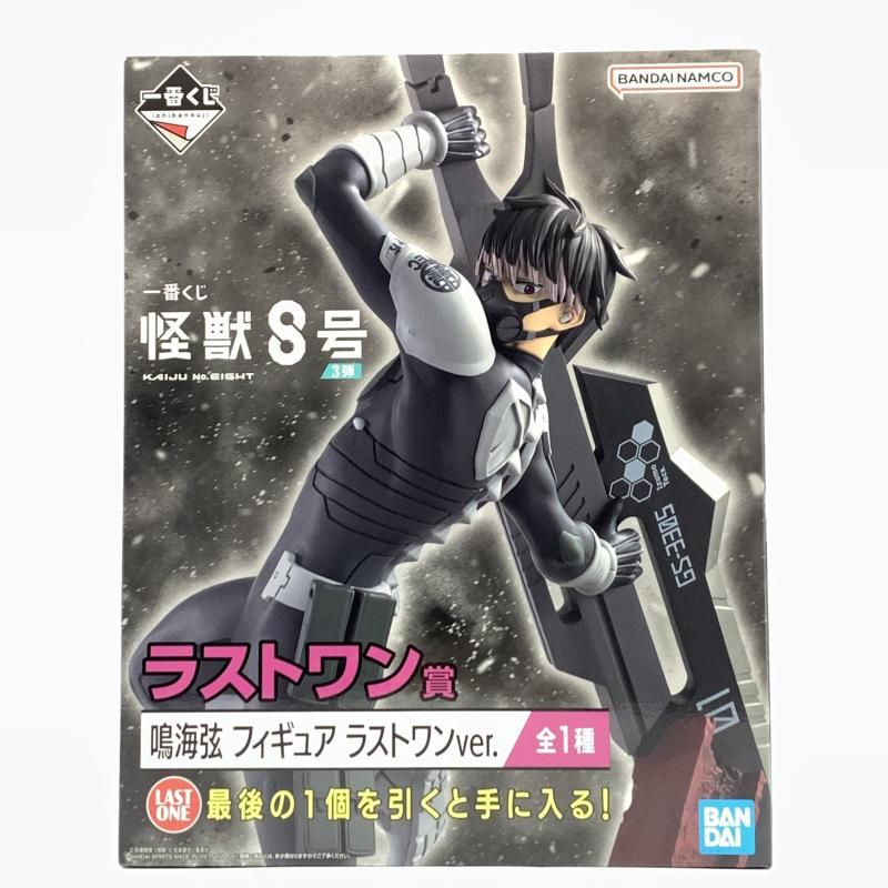 怪獣8号 保科VS鳴海 ハンカチ Amazon.co.jp: 怪獣8号 保科 鳴海