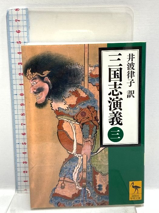 中古】 染香人のその身には 寺尾道元詩集 (日本詩人文庫) / 寺尾