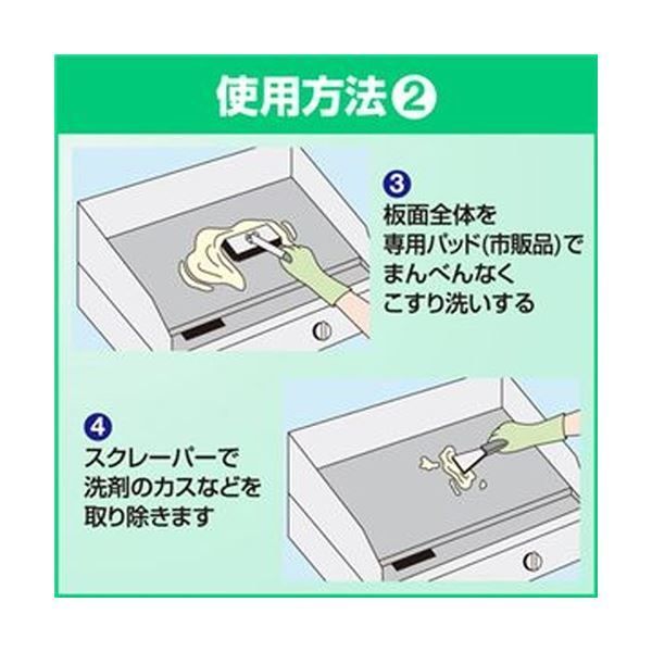 まとめ）花王 グリドル用クリーナー 業務用 2L 1本【×3セット