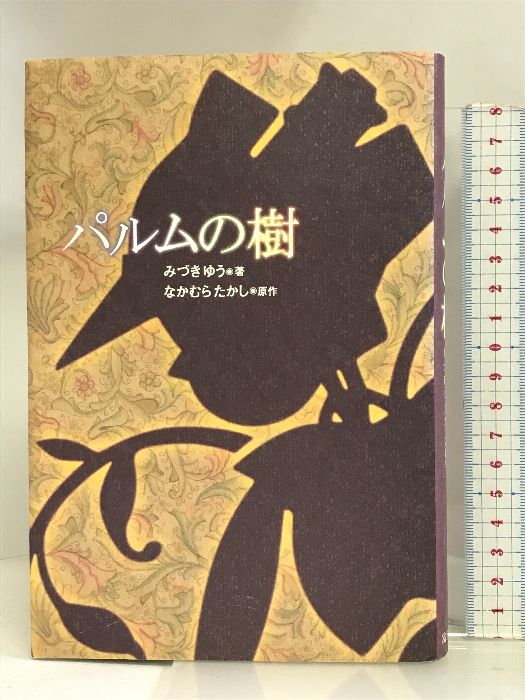 シムピープル ハッピーライフ!データセット 中古】シムピープル ハッピーライフ!データセット（非常に良い