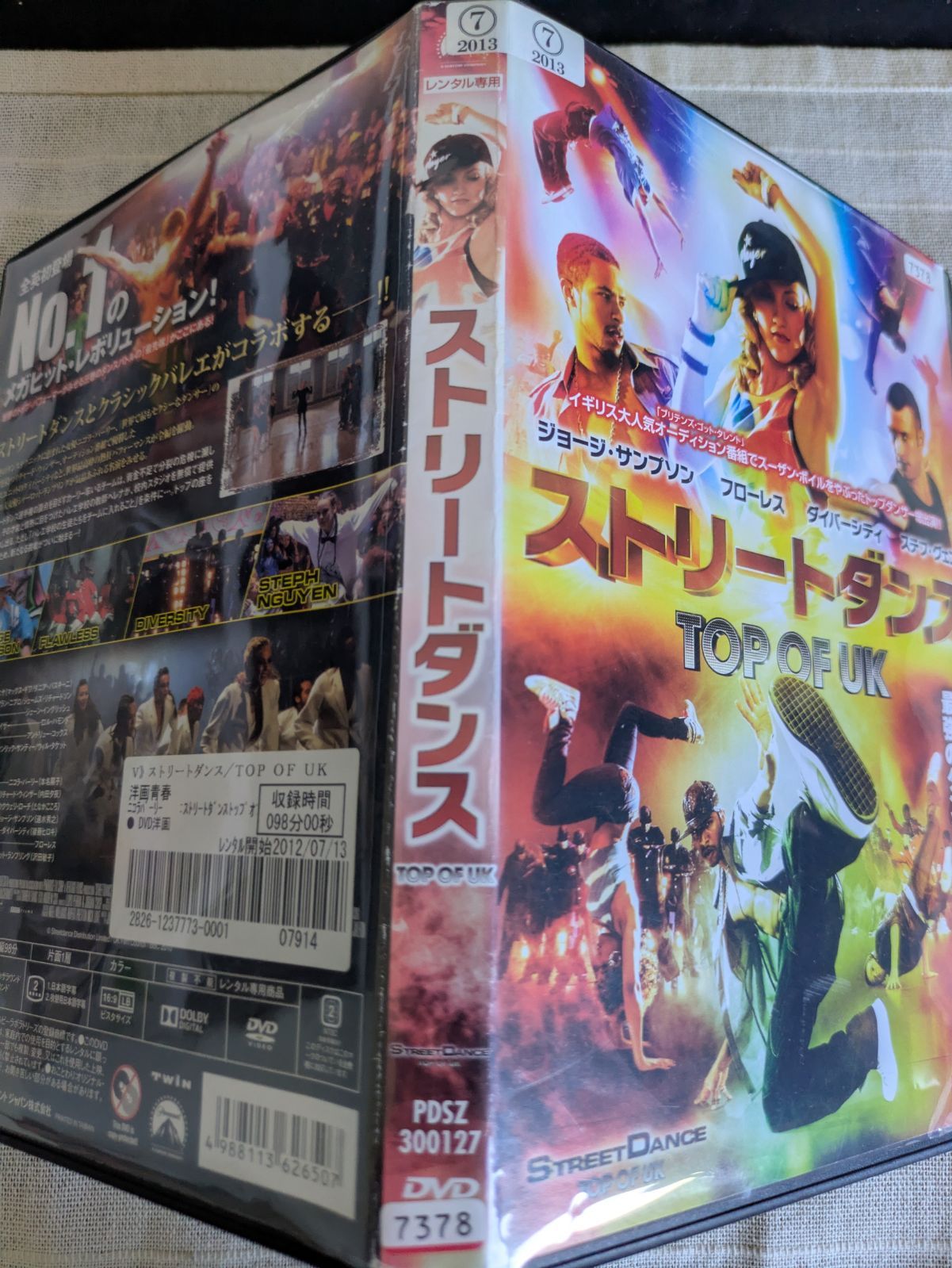 レアなストリートバスケDVDまとめ売り 送料込み Amazon.co.jp: 劇場版 黒子のバスケ LAST GAME [DVD] : 小野賢章