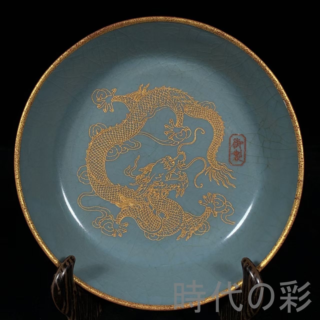 中国古美術 宋代 汝窯 包口 刻龍紋 卷足洗 筆洗 書道具 案頭 文房置物 青磁 古陶磁器 旧蔵 古賞物 古玩 時代物 R0710110140