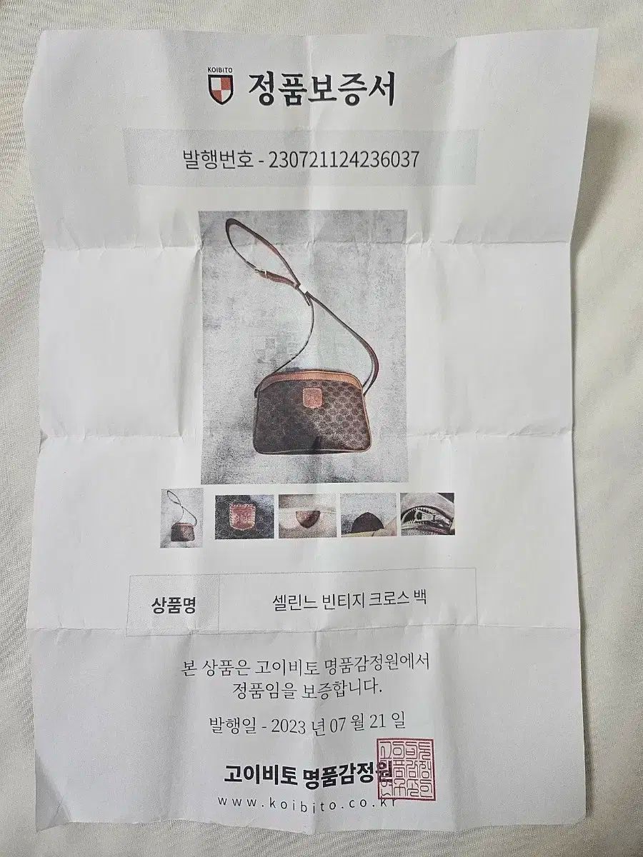 Celine セリーヌ ヴィンテージ クロスバッグ DECORATOM_COM_BR