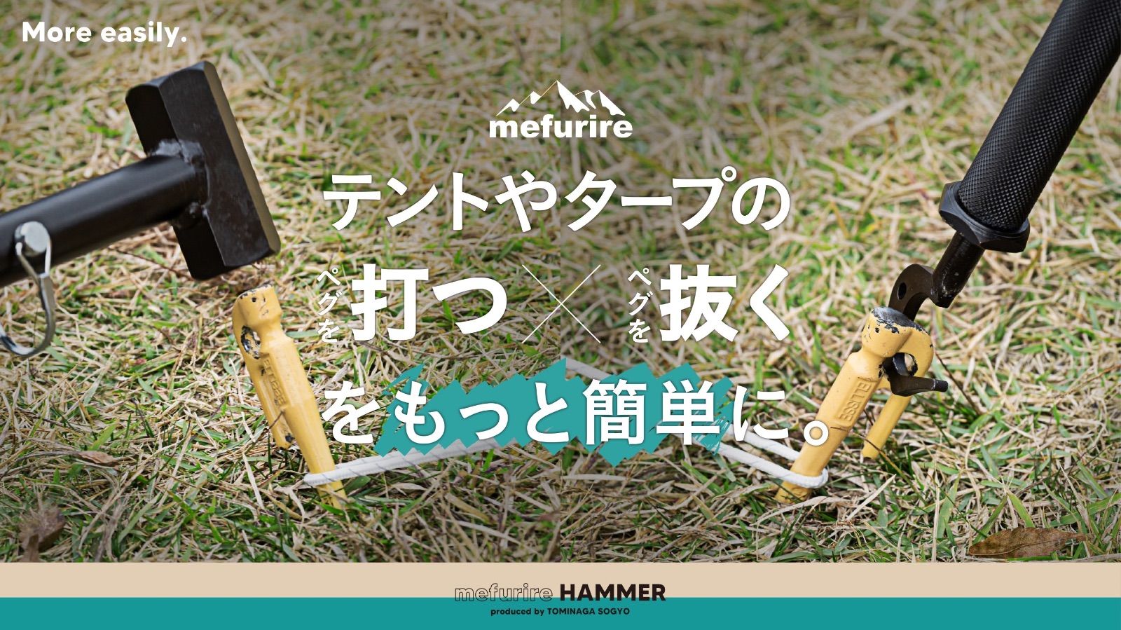 ペグハンマー