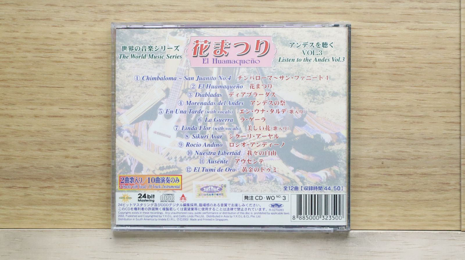 音楽：ピノ・ドナジオ／『ＢＲＩＡＮ　ＤＥ　ＰＡＬＭＡ』輸入盤ＣＤ Pino Donaggio – Brian De Palma – CD (Compilation, Reissue