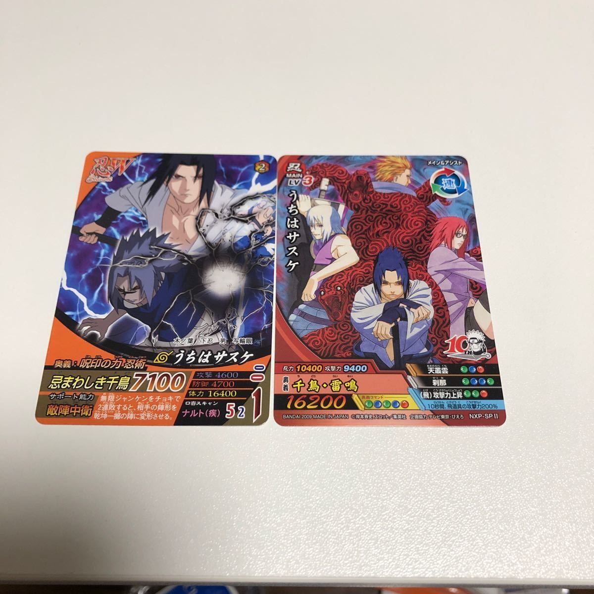 kb1 カード ナルト 非売品 まとめ うちはサスケ 水月 花梨 千鳥 NXP