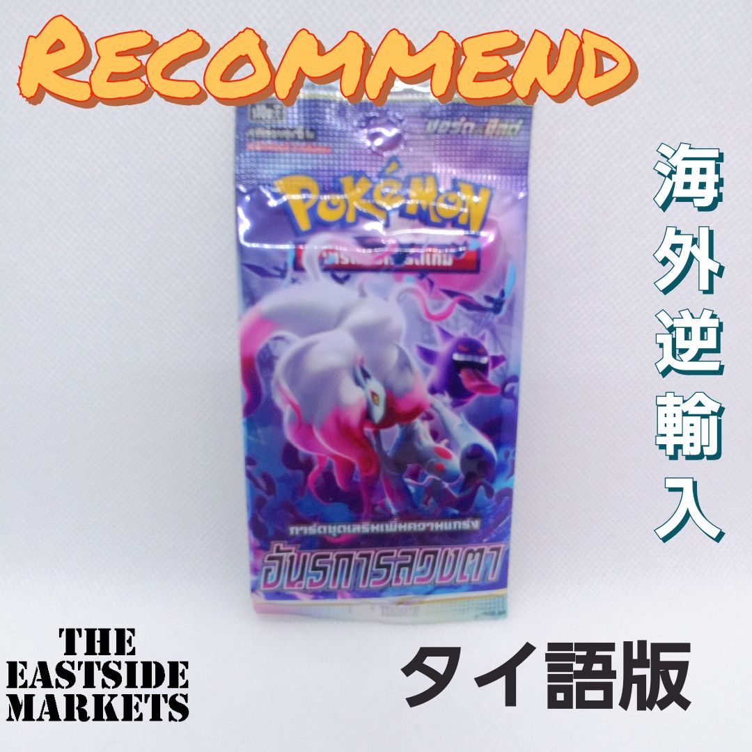 ポケモンカードゲーム　ダークファンタズマ 強化拡張パック「ダークファンタズマ」 | ポケモンカードゲーム