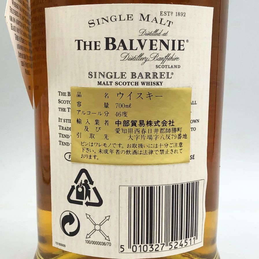 ザ バルヴェニー 25年 シングルバレル 700ml 46.9% - メルカリ