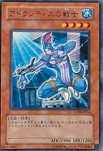 遊戯王　アトランティスの戦士　英語版1stレリーフ 3枚セット 遊戯王 アトランティスの戦士 英語版1stレリーフ 3枚セット