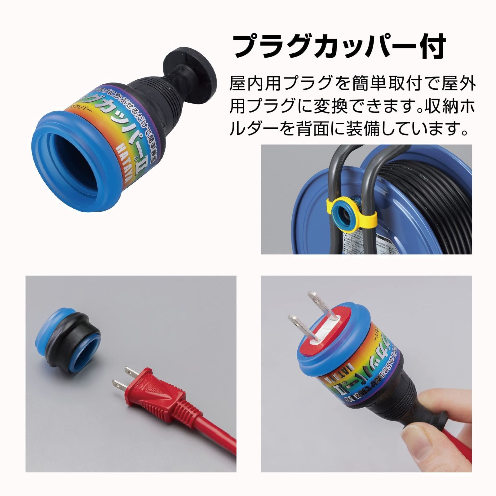 数量 コードリール ハタヤ HATAYA 防雨サンデーレインボーリール 15A 20m 屋外用 SS-20