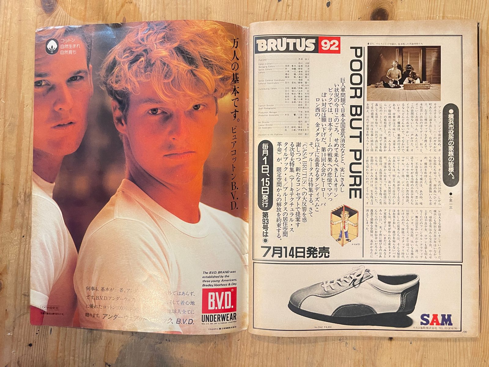 BRUTUS Magazine Japan Issue 92 – July 1984 – Phantom