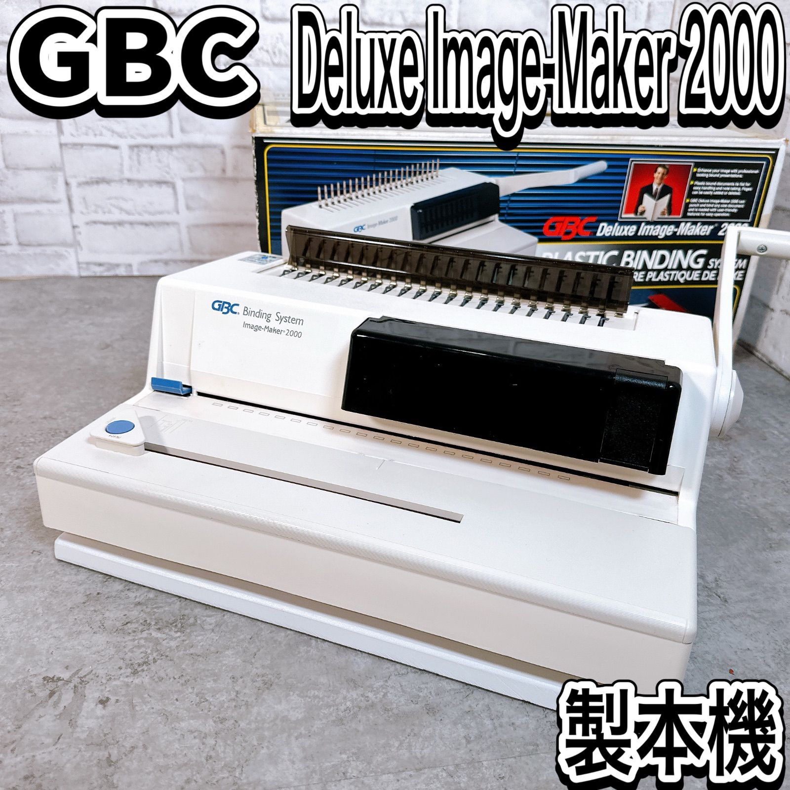 GBC アコブランズ Deluxe Image-Maker 2000 手動リング製本機 コンブ式 パンチ機能付き