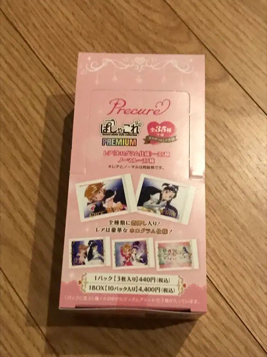 プリキュア プレミアムフォト ぱしゃっつ ぱしゃこれ 未開封 ボックス