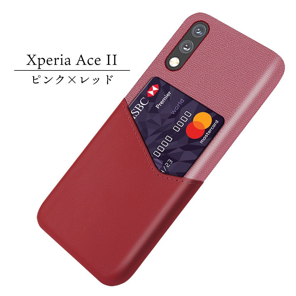 〇 Xperia Ace II SO-41B ケース スマホケース カードポケット付き