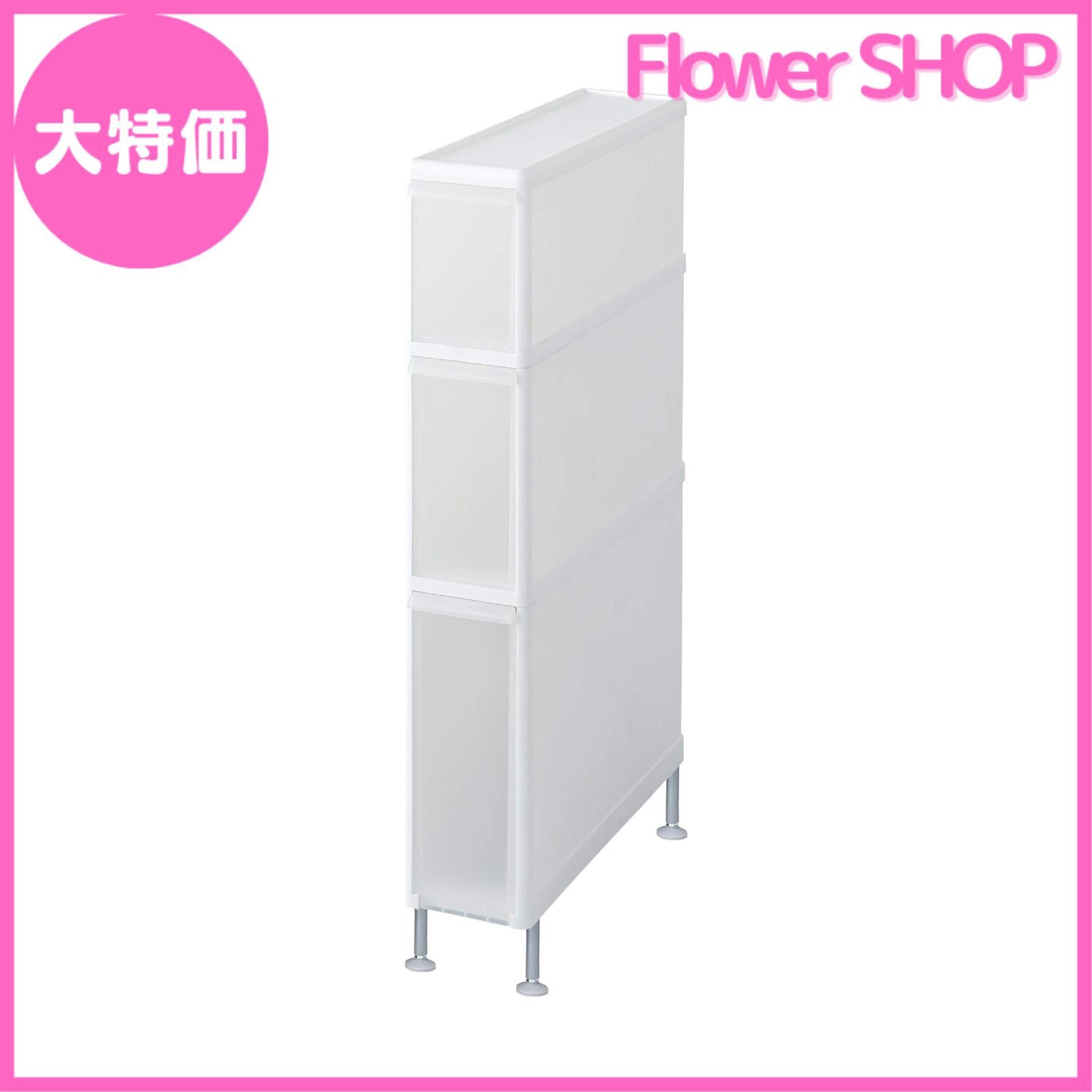 【セール中】ライクイット(like-it)ランドリー収納段差をまたげるすき間ストッカー 3段 約幅15.5×奥46.5×高92~94.5cm ホワイト日本製 FTS-111A